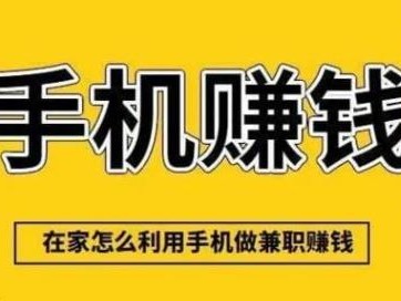 黑河网上有哪些0撸网赚项目？